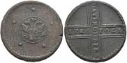 5 копеек 1726 года