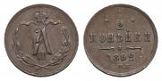 1/4 копейки 1892 года