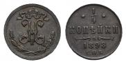 1/4 kopeck 1898 year