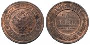 3 kopecks 1916 year