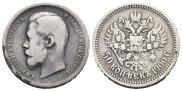 50 копеек 1900 года