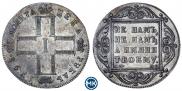 1 rouble 1798 year