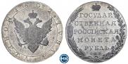1 rouble 1802 year