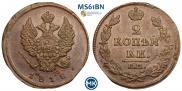 2 kopecks 1812 year