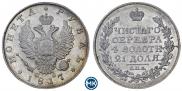 1 rouble 1817 year