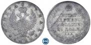 1 rouble 1818 year