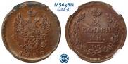 2 копейки 1820 года