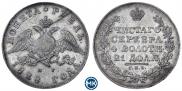 1 рубль 1828 года