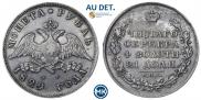 1 rouble 1829 year