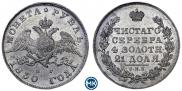 1 rouble 1830 year