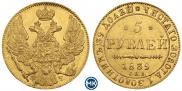 5 roubles 1839 year