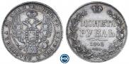 1 рубль 1842 года