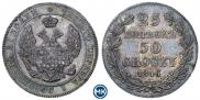 25 kopecks - 50 groszy 1846 year