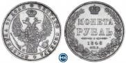 1 rouble 1848 year