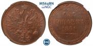 5 kopecks 1861 year
