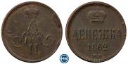 Denezhka 1862 year