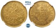 3 roubles 1869 year