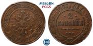2 kopecks 1869 year