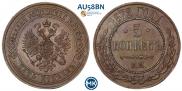 5 копеек 1872 года