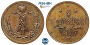 1/4 kopeck 1877 year