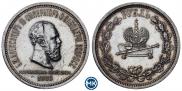 1 rouble 1883 year