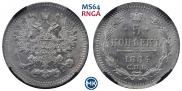5 копеек 1884 года