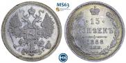 15 копеек 1888 года