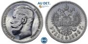 1 рубль 1896 года
