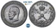 1 rouble 1896 year