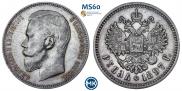 1 rouble 1897 year