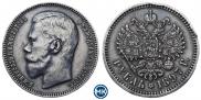 1 rouble 1897 year