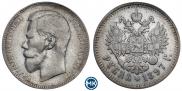1 rouble 1897 year