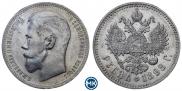 1 rouble 1898 year