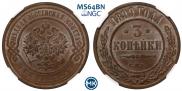 3 kopecks 1899 year
