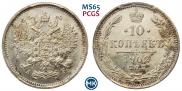 10 копеек 1902 года