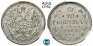 20 kopecks 1904 year