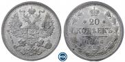 20 копеек 1906 года