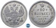20 копеек 1907 года