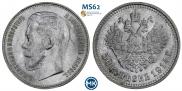 50 kopecks 1914 year