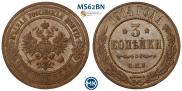 3 kopecks 1914 year