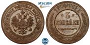 3 kopecks 1916 year