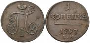 1 копейка 1797 года