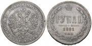 1 рубль 1881 года