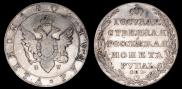 1 rouble 1805 year