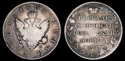 1 rouble 1808 year