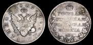1 rouble 1809 year