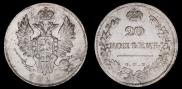 20 копеек 1810 года
