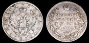 1 rouble 1812 year