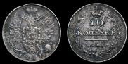 10 kopecks 1813 year