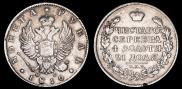 1 rouble 1816 year